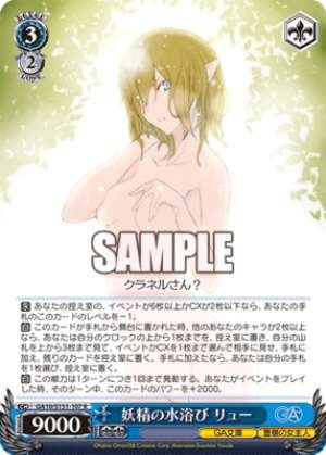 Fairy Bath Ryu