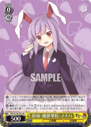 Suzusen Utumekain Inaba