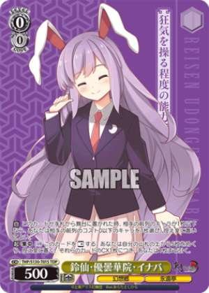 Suzusen Utumekain Inaba