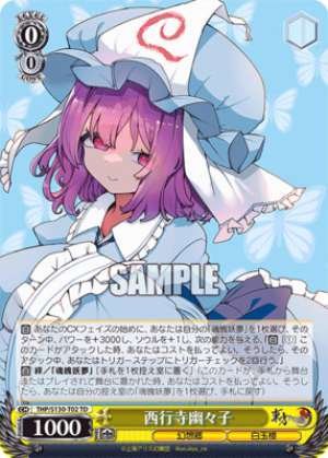 Yuyuko Saigyouji