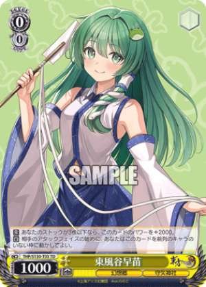 Sanae Kazegaya