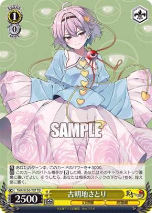 Satori Komyoji