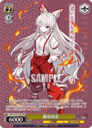Fujiwara Miko