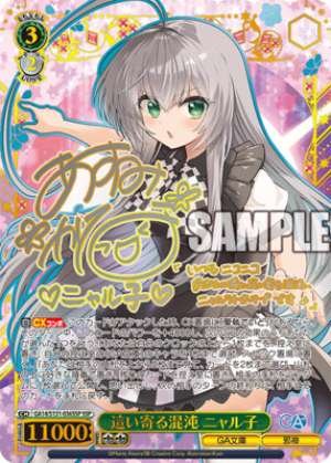 Crawling Chaos Nyaruko