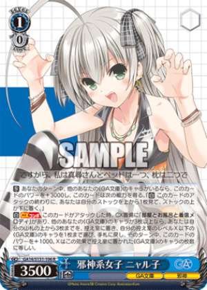 Evil God Girl Nyaruko