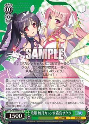 Diva Kisaragi Karen & Kirishima Sakura