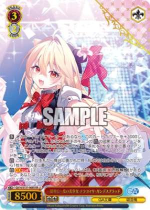 A once-in-a-million-years beauty, Terakomari Gandesblood