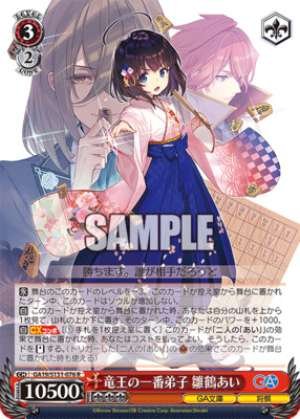 The Dragon King's Top Disciple, Hinatsuru Ai