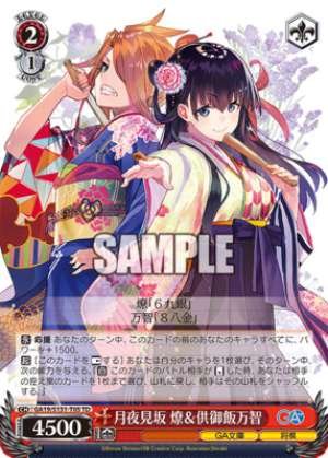 Tsukiyomizaka Ryo & Kugohan Machi
