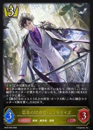 Usurping Successor: Synthesize