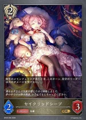 Sacred Sheep