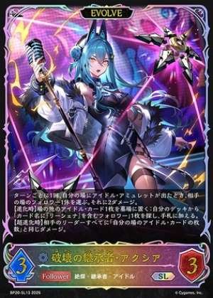 Axia, Successor of Destruction (EVOLVE)