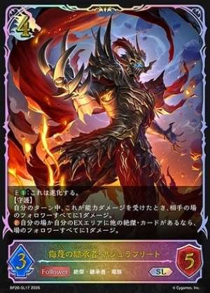 Ajurafreet, Heir of Contempt