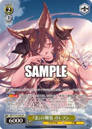 "Golden" Summer Galleon