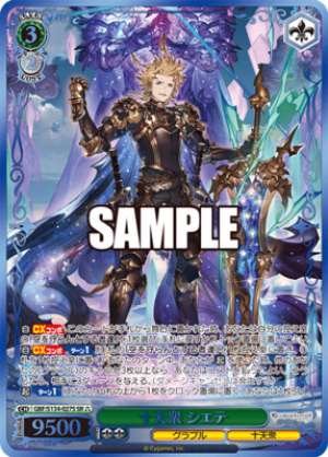 Ten Heavenly Generals Siete