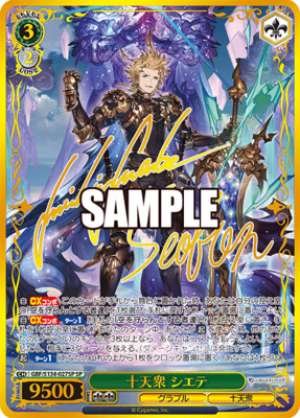 Ten Heavenly Generals Siete