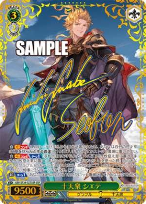 Ten Heavenly Generals Siete