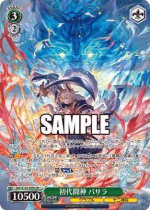 First Generation Fighting God Basara