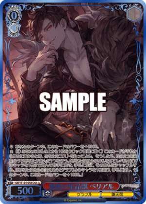Primordial Star Beast Belial
