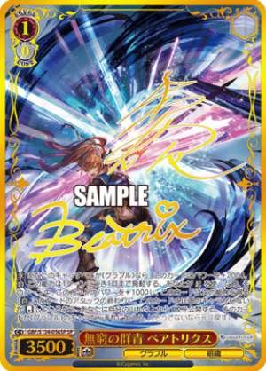 Infinite Ultramarine Beatrix