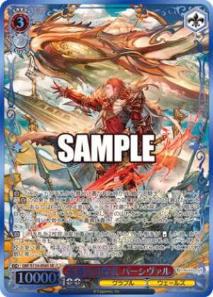 Noble and Brilliant Flame Percival