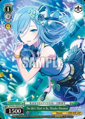 The Idol I Want to Be, Shizuku Hinomori