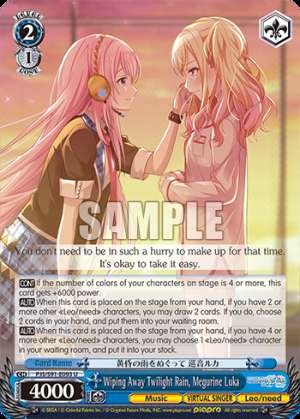 Wiping Away Twilight Rain, Megurine Luka
