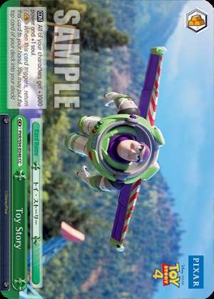 Toy Story