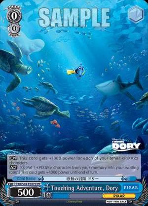 Touching Adventure, Dory