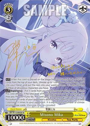 Misono Mika