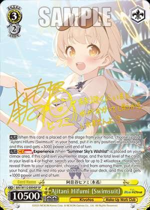 Ajitani Hifumi (Swimsuit)