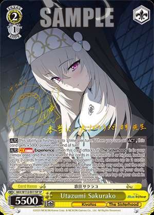 Utazumi Sakurako