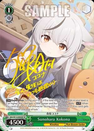 Sunohara Kokona