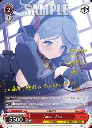 Amau Ako