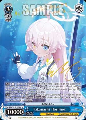 Takanashi Hoshino
