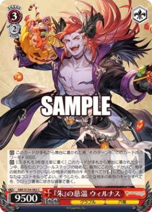 "Crimson" Jion Wilnas