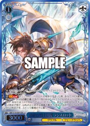 Loyal Knight Commander Lancelot