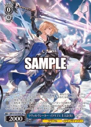 Revolve Seeker Eclipse Protagonist (Female)