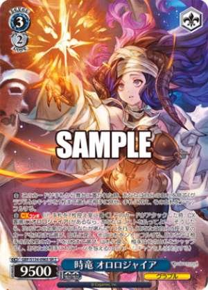 Time Dragon Ororogia