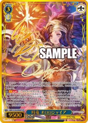 Time Dragon Ororogia