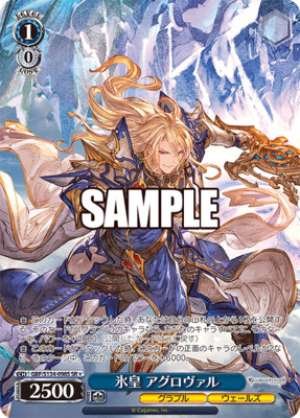 Ice Emperor Agloval