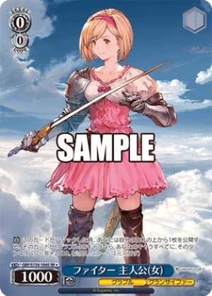 Fighter Protagonist (Female)