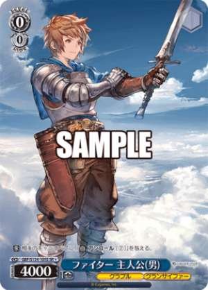 Fighter, Protagonist (Male)