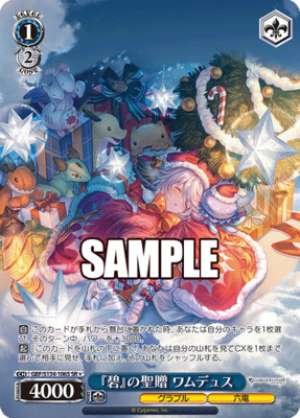 "Azure" Holy Gift Wamudus