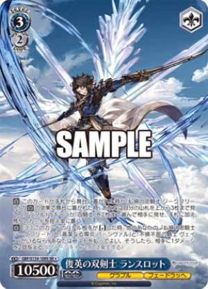 Lancelot, the brilliant twin-swordsman