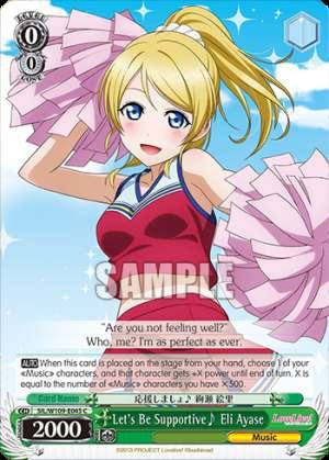 Let's Be Supportive♪ Eli Ayase