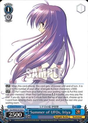 Summer of UFOs, Iriya