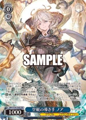 Noah, the Guide of the Airship