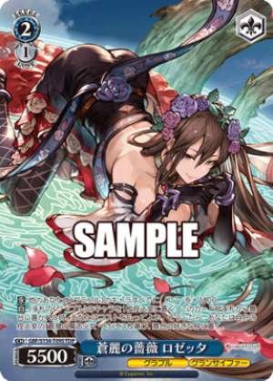 Azure Rose Rosetta