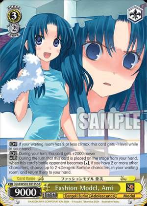 Fashion Model, Ami